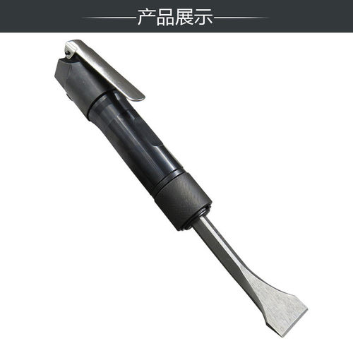 高宝直式气铲风铲气镐风镐直柄除锈铲刀气锹气动铲刹车片气凿