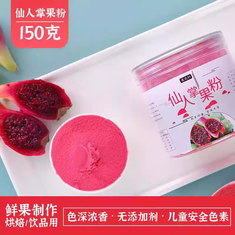 新货云栽果粉食用冲饮diy饮料果蔬粉烘焙奶油糕点儿童色素