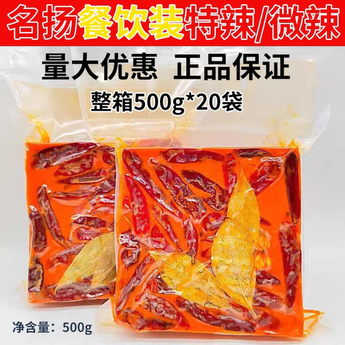 新日期名扬餐饮款火锅底料500g*2袋整件餐饮商用手工牛油微辣特麻