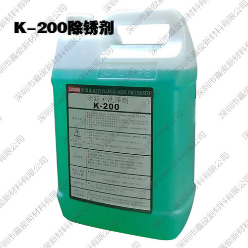 不锈钢等金属慢走丝kc-12线切割k-200发动机快速清洗除锈剂5kg