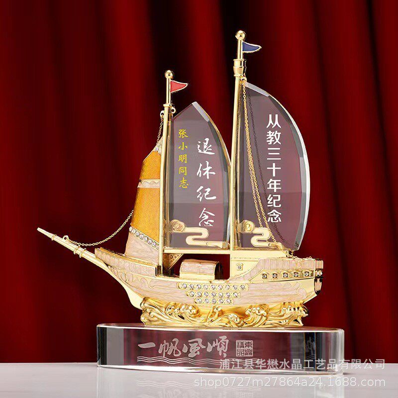 水晶帆船一帆风顺摆件装饰品轻奢中式办公室家书房开业礼品纪念品