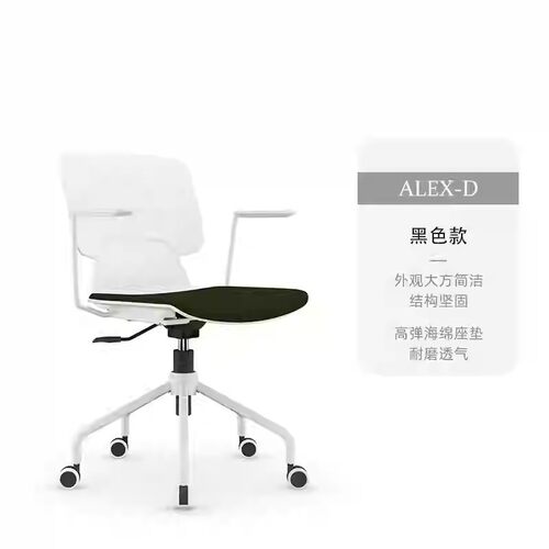 办公室座椅弓形电脑椅靠背椅子舒服久坐职员办公椅舒适久坐会议椅