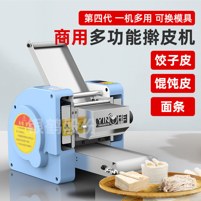 全自动饺子皮机商用小型多功能仿手工包子皮机家用馄饨擀面皮机器