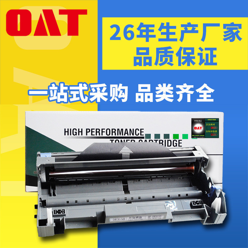 文仪 适用兄弟DR3150硒鼓HL-5240/5250DN/MFC8860DN/DCP8060 鼓架