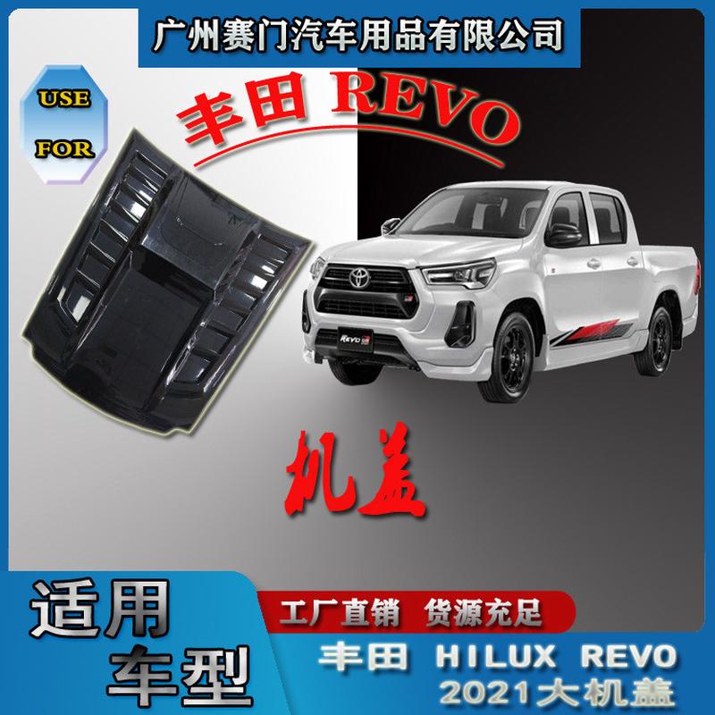 皮卡汽车改装丰f田HILUX配件REVO大机盖2021款全覆盖引擎假通风口