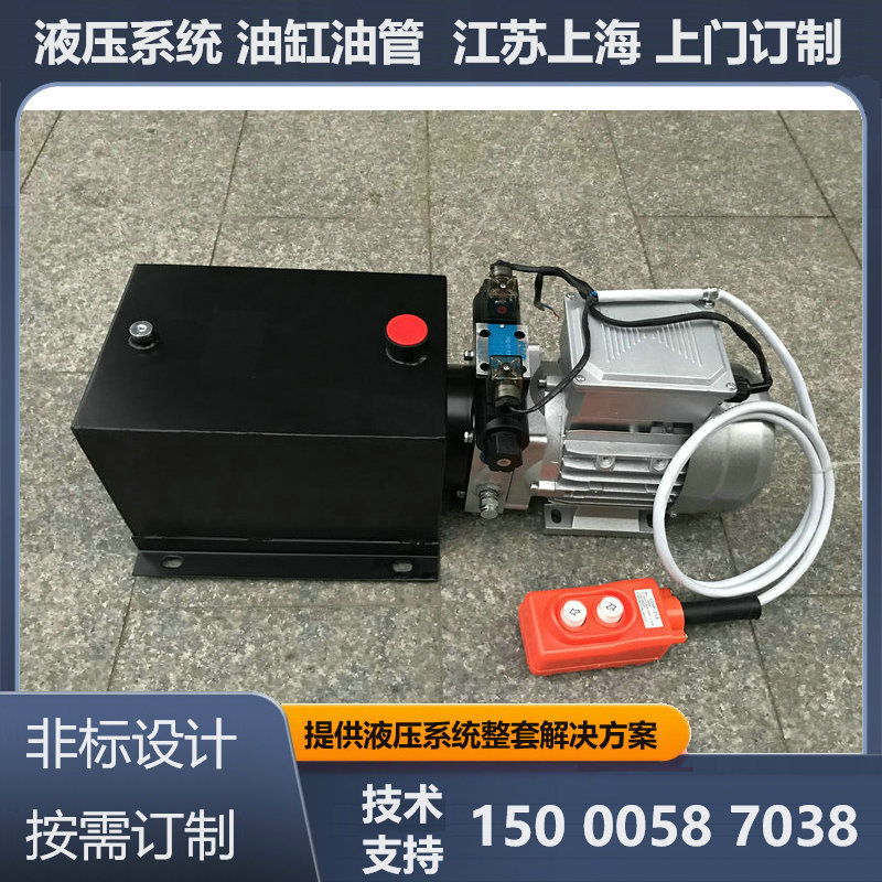 热销生产总成汽车尾板液压站升降平台液压系统微型动力单元设计