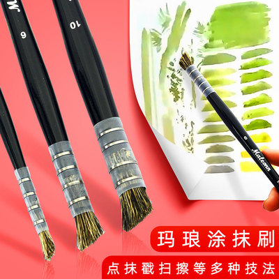 玛琅涂抹头斜刷美术生专用画笔套装水彩水粉油画丙烯颜料排笔刷子
