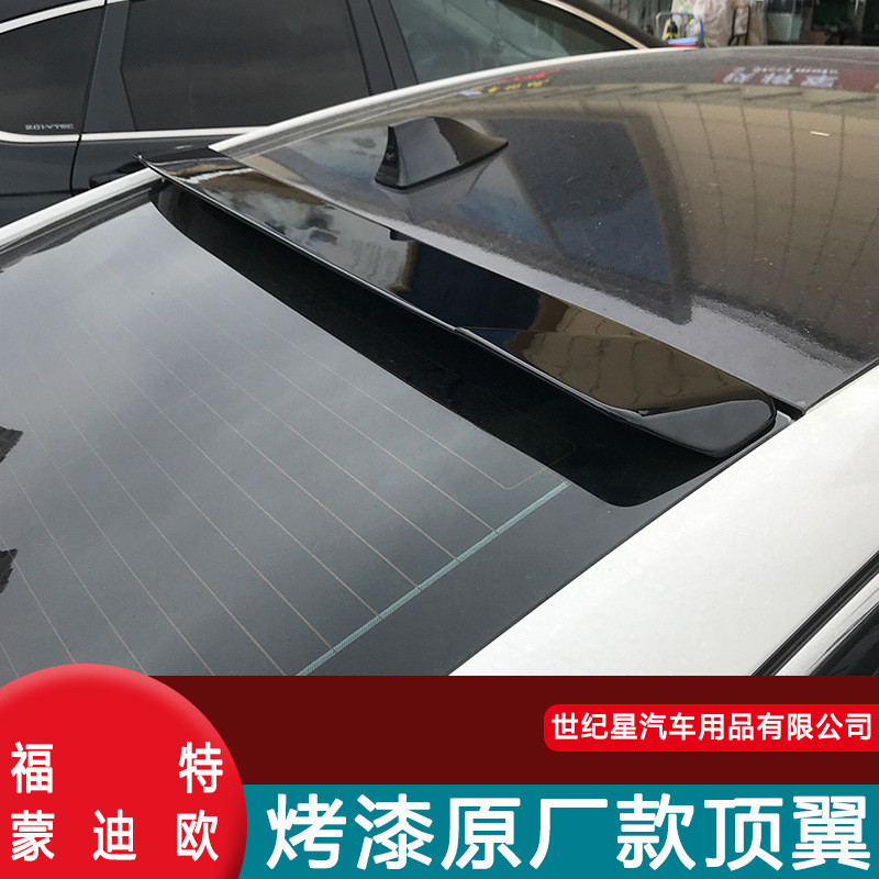 热销款13-20适用于蒙迪欧顶翼改装豪华运动款免打孔尾翼福特尾翼