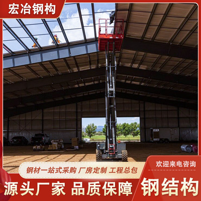 广东钢结构厂家出口预制钢结构厂房仓库承接钢结构项目图纸设计