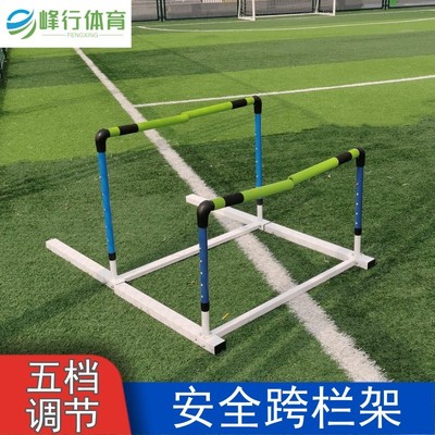 热销软式跨栏架田径专业比赛调节升降运动体能训练断开式学校安全