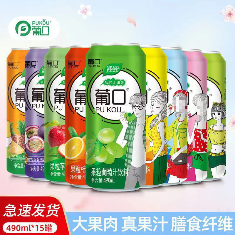 新货葡口果粒果汁葡萄汁浦口顺荔枝罐装多口味混搭网红果肉果味莓