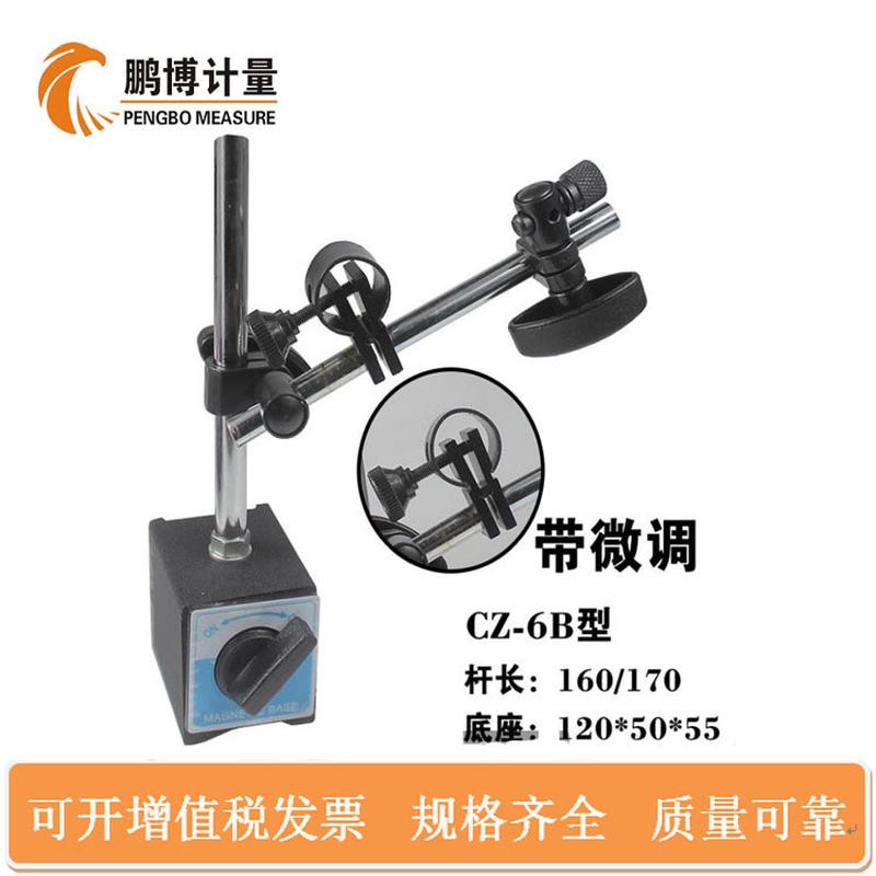 万向磁力表座  机械表架  小表座 迷你型表CZ-6A CZ-6B