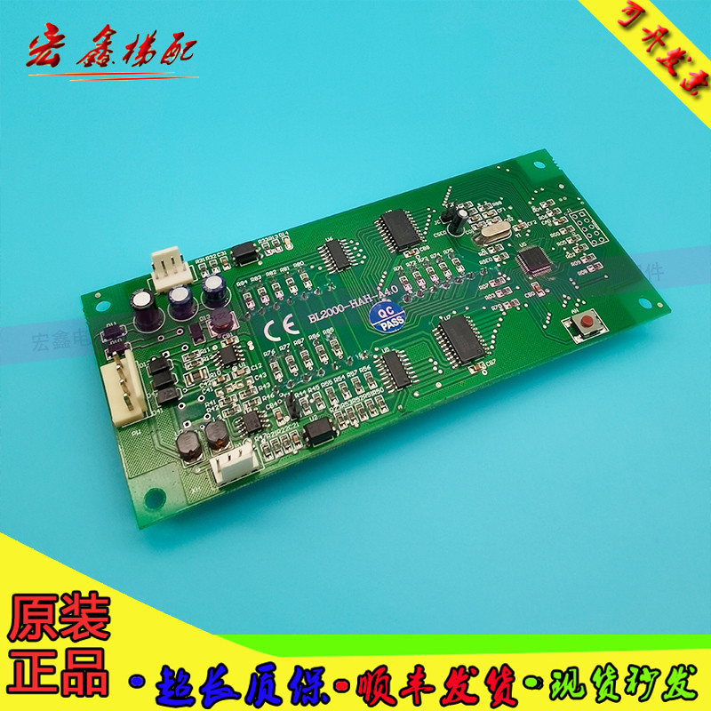 蓝光外呼显示板BL2000-HAH-A3/A4.0/M1/M2.1原厂电梯配件现货质保
