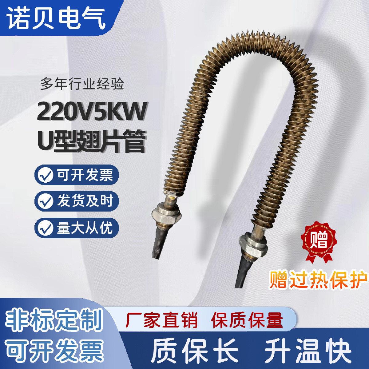 供应 U型翅片加热管 发酵箱 防水干烧加热棒 可定 制