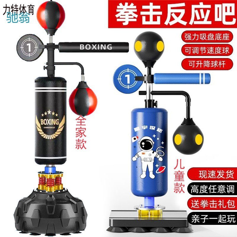xjB拳击反应靶家用儿童立式成人健身散打沙袋旋转靶室内跆拳道训