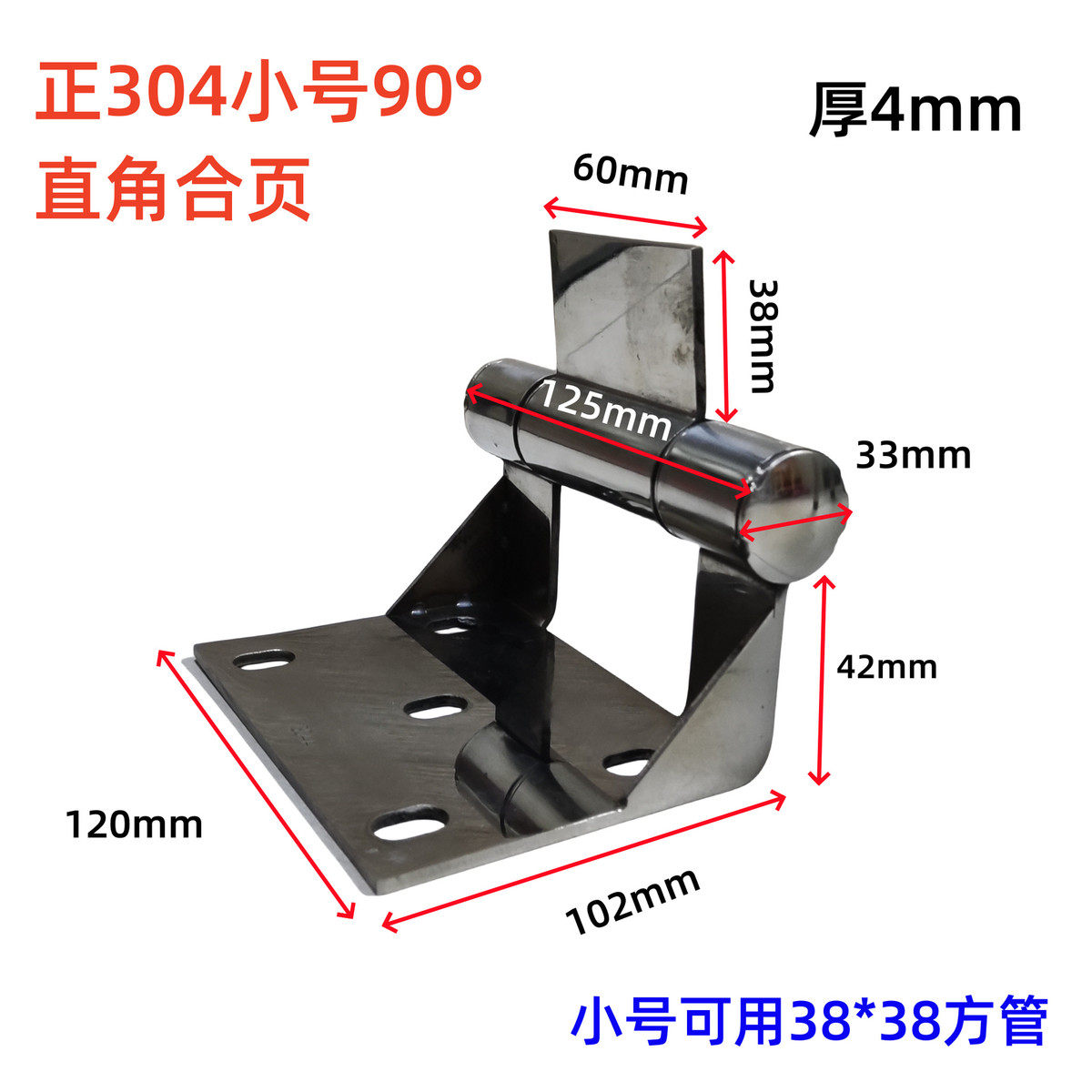 304不锈钢90度直角大合页衣柜包装箱大门铰链木箱重型合页金属