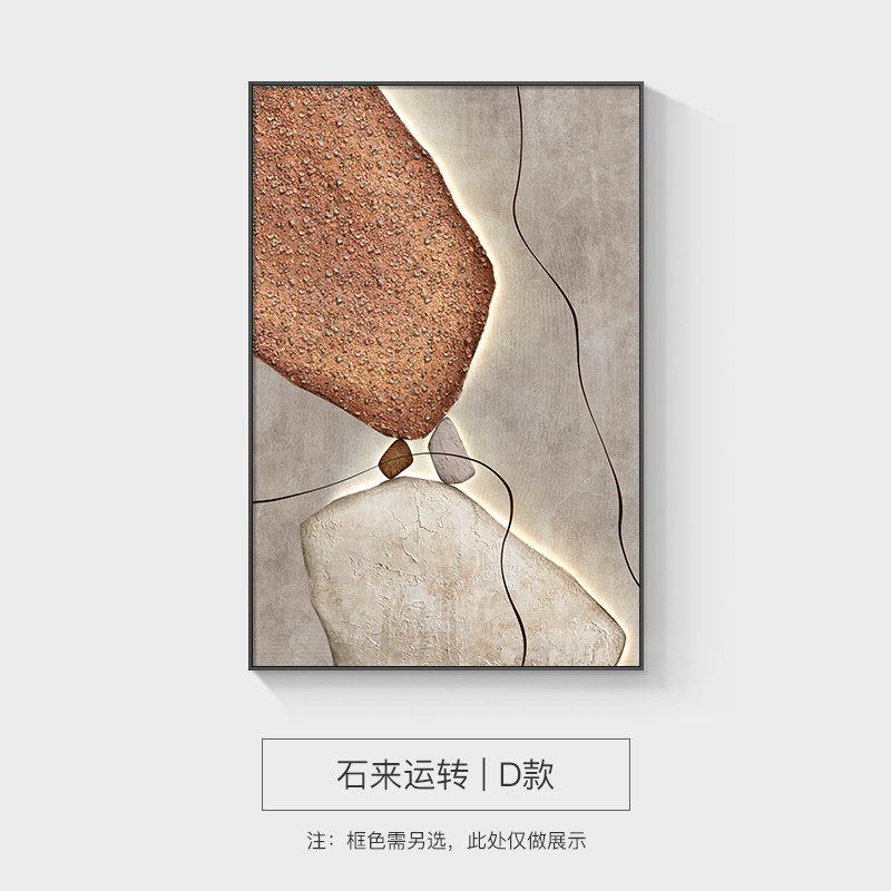 抽象来运转玄关装饰画现代简约沙发背景墙落地画高级感石客厅挂画