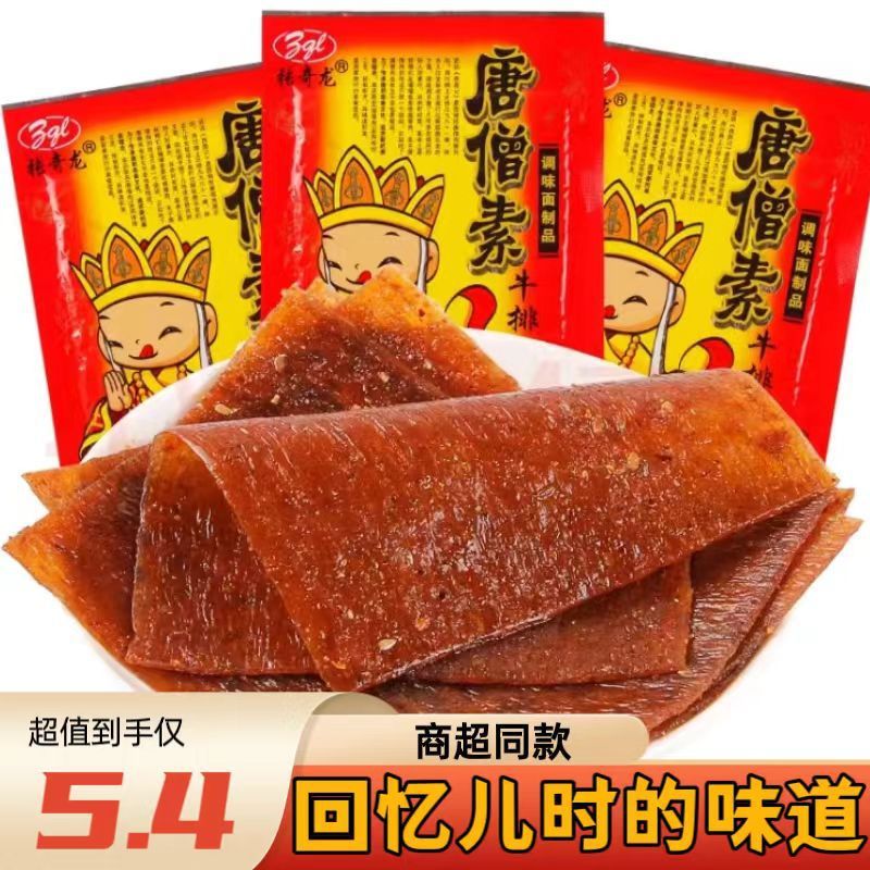 新货张奇龙唐僧肉牛排 8090后儿时怀旧大辣片唐僧辣条校