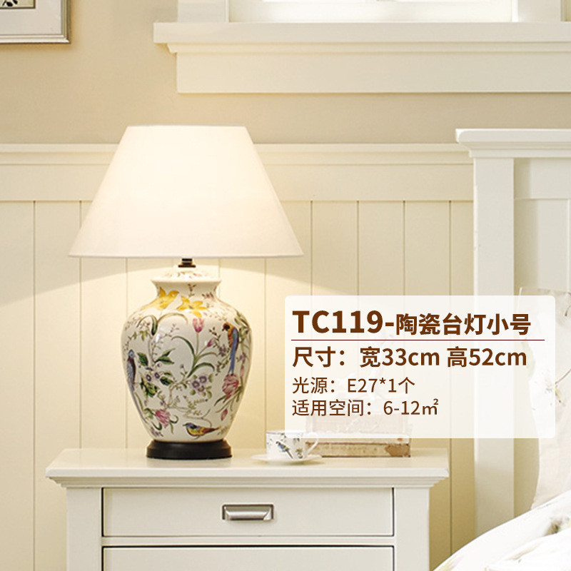 田园乡村美式花鸟台灯全铜陶瓷客厅简约现代卧室床头灯复古灯具