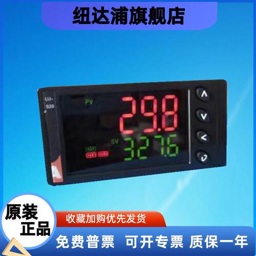 LU-920SERIES温控仪在线红外测温仪红外测温仪温度压力液位控制仪