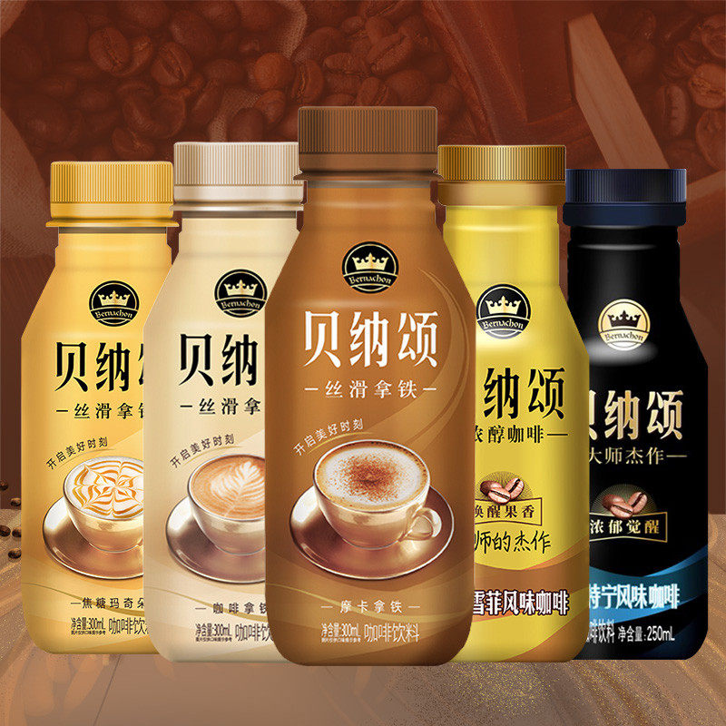 新货康师傅贝纳颂摩卡咖啡丝滑拿铁浓醇蓝山风味即饮咖啡饮料瓶装