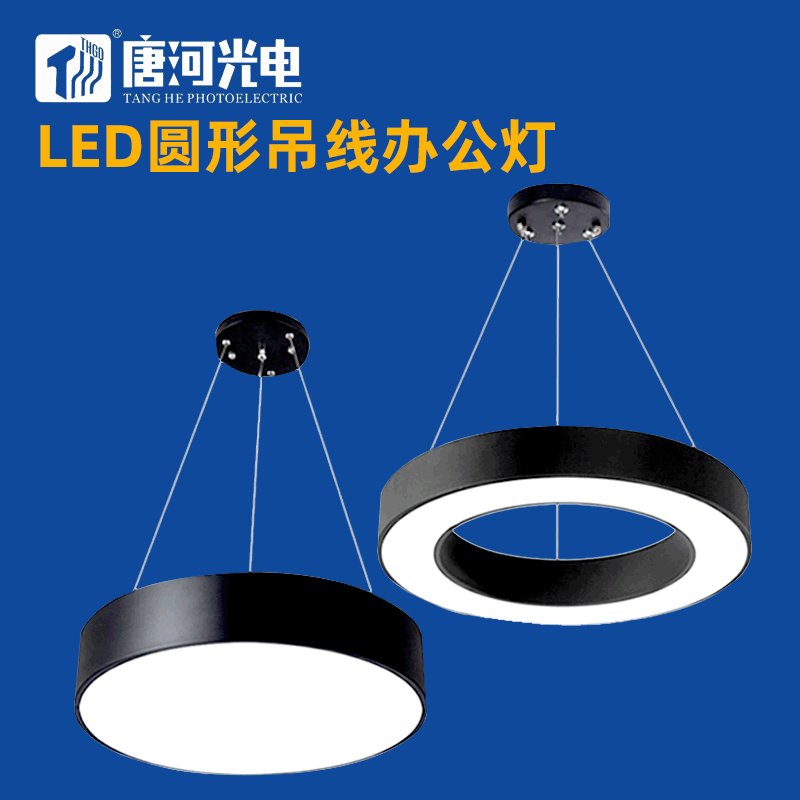 圆形吊线组合led办公灯商超健身房创意led灯造型办公室吊线照明灯