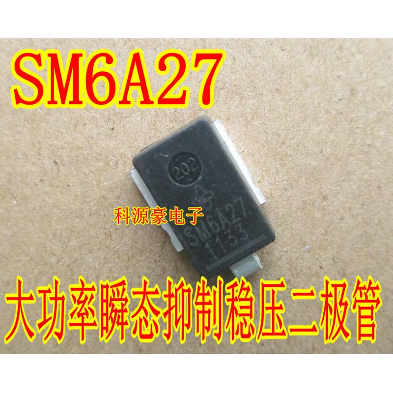 SM6A27 汽车瞬态保护二极管 现货