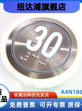 永大电梯按钮A4J18488/A3N18489按钮BAS100/A4N18639 18638BAS100