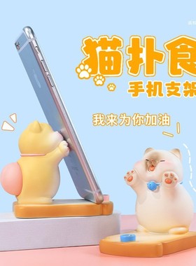 可爱小猫扑食手机支架桌面办公室ipad平板懒人支撑架解压治愈摆件