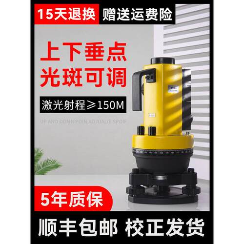 3ew1测绘垂准仪高精度垂直仪铅垂仪水平垂线仪射线仪建筑工程激光