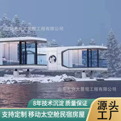 热销创意移动民宿太空舱设备度假区野外营地可移动网红星空全景房