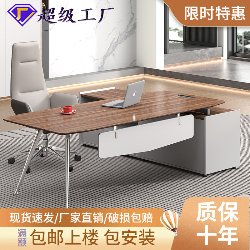 办公家具主管桌总裁桌办公桌椅组合简约现代单人大班台主管桌