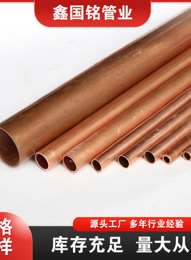 T2紫铜管软态毛细管TU1精密红铜直管仪器实验纯铜管切割加工