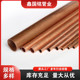 t2紫铜管软态毛细管tu1精密红铜直管仪器实验加工管切割纯铜