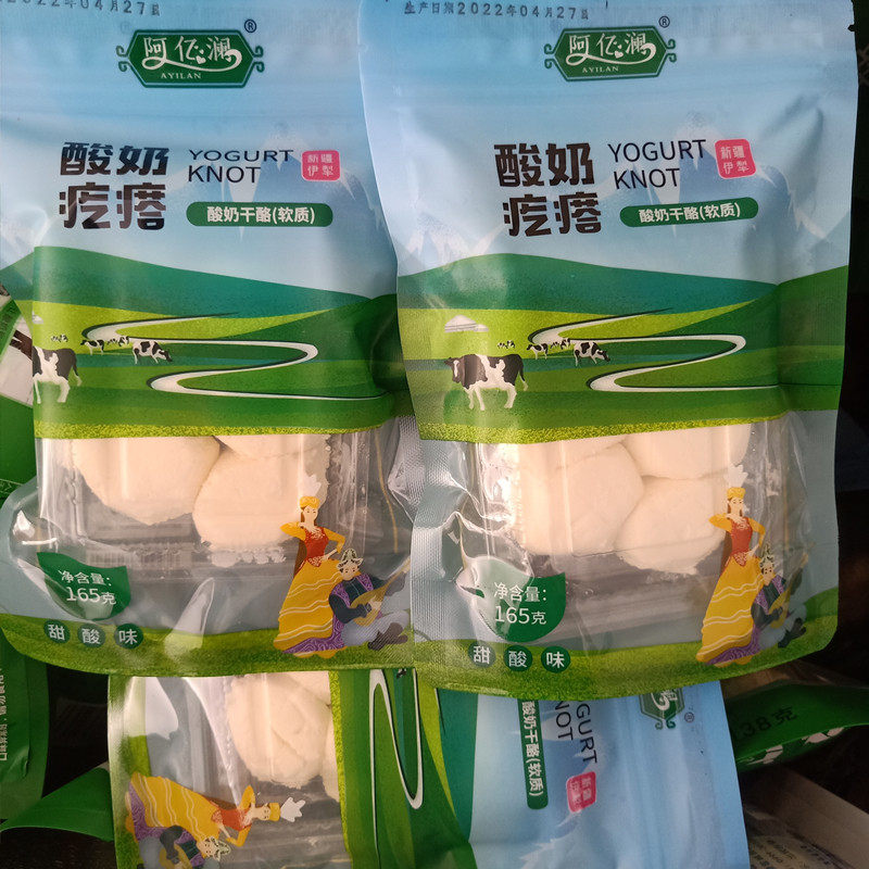 速发新疆阿亿澜酸奶疙瘩酸奶干酪软质酸甜奶酪全脂酸奶165g酸甜口