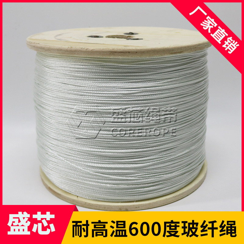 绳盛芯】白色无碱玻璃纤维【耐高温密封玻纤绳报告齐全价格优惠