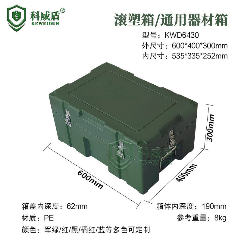 热销搭扣威盾滚塑箱604030手提工具箱便携式救急箱侦查防护箱不锈