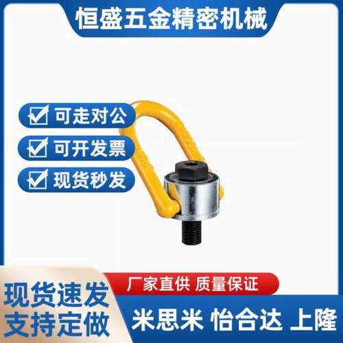 万向旋转吊环 TCF32-0.4T 0.6T 0.7T 1.5T 2.5T 4T TCF42