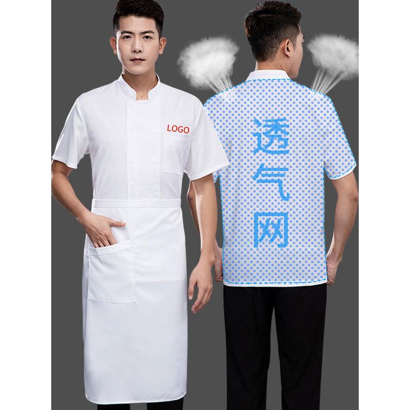 夏天薄款厨师服短袖透气网酒店餐饮食堂厨房工作服男夏季烘焙工装