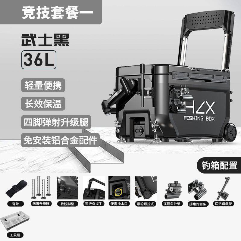 z36升钓箱全套钓箱保温箱炮台带轮多功能可调节拐角钓箱全套一整l