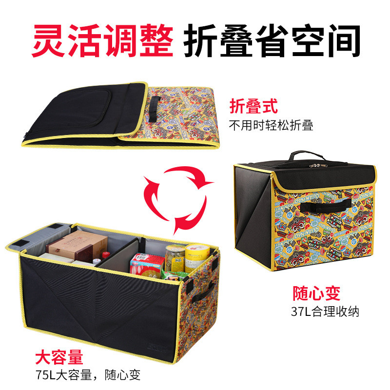 汽车后备箱收纳盒大容量杂物整理箱多功能防水便携折叠车载储物箱