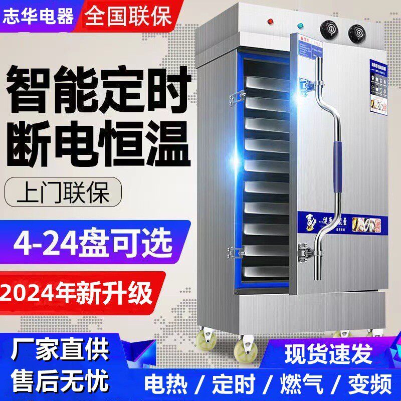 蒸饭柜商用电蒸箱燃气蒸饭箱食堂蒸馒头米饭菜全自动蒸饭机蒸饭车