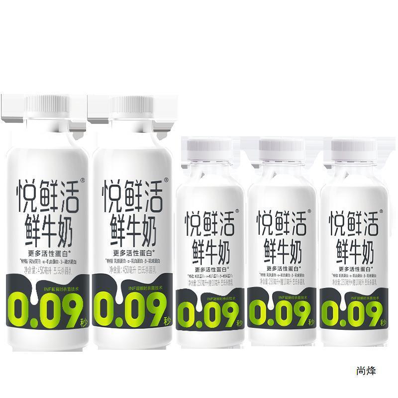 新货悦鲜活鲜牛奶生牛乳450ml瓶装低温鲜奶全家享学生营养早餐包