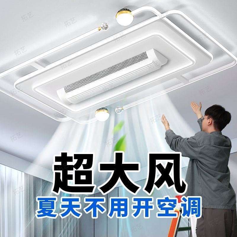 无叶风扇灯2024新款客厅吸顶灯吊扇灯现代简约卧室灯大气客厅主灯