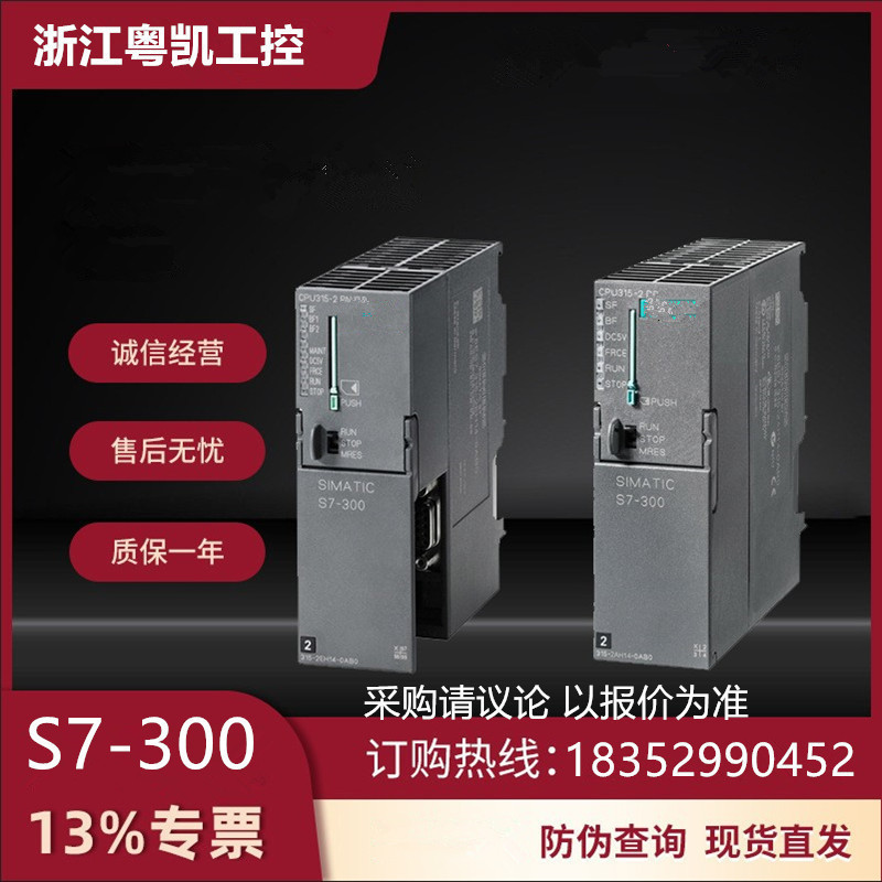 西门/子S7-300CPU315-2DP带MPI的中央处理器6ES7315-2AH14-0AB0