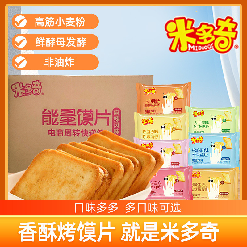 新货馒头片能量馍片烤馍干米多奇整箱零食小吃休闲食品早餐充饥饼图片