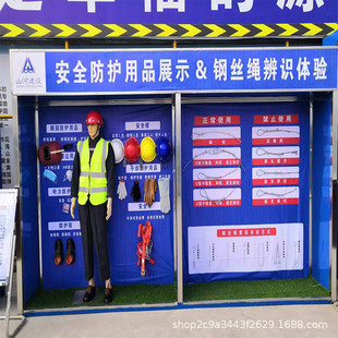 钢丝绳辨识体验安全防护用品区安全体验展示工地安全体验馆