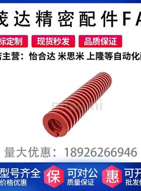 替代米思米NT-SWM6/8/10/12/14/16/18/20/22/25/27/30/35/  弹簧