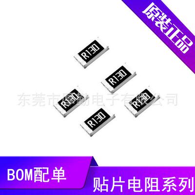 热销贴片电阻厚声uniohmrj251251rhs允许偏差±5％