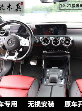 热销右驾amg35a35l改装新款cla改装a200l车内用品a45碳纤维内饰cl